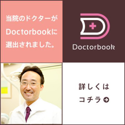 Doctorbook